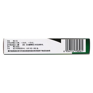 清火片(20s*2板) 清火片(20s*2板)