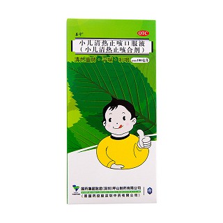 小兒清熱止咳口服液(小兒清熱止咳合劑)
