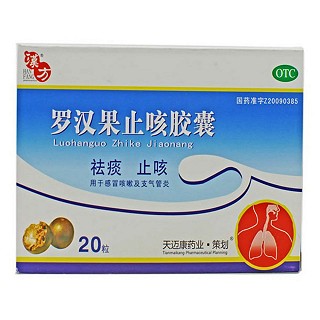 羅漢果止咳膠囊(漢方)