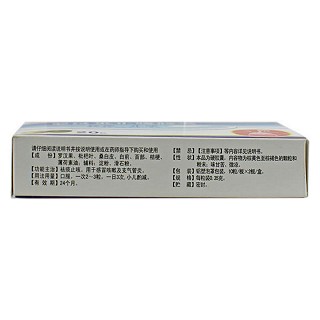 羅漢果止咳膠囊(漢方) 羅漢果止咳膠囊(漢方)
