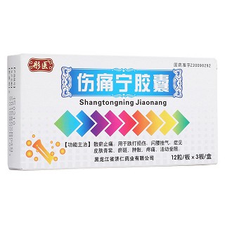 傷痛寧膠囊(濟(jì)仁) 傷痛寧膠囊(濟(jì)仁)