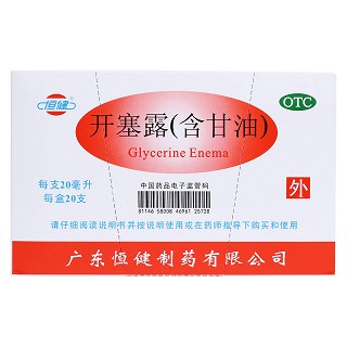 開塞露價格 開塞露價格