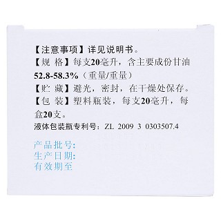 開塞露功效作用廠家 開塞露功效作用廠家