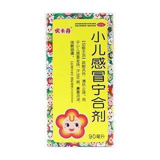 小兒感冒寧合劑(盛翔)