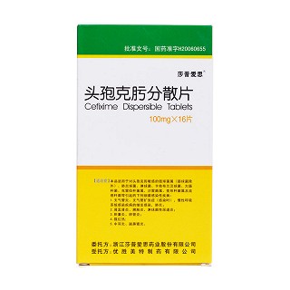 頭孢克肟分散片價格 頭孢克肟分散片價格