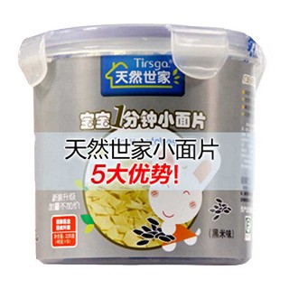 天然世家寶寶一分鐘粗糧黑米味(古之極)