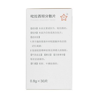 吡拉西坦分散片價格 吡拉西坦分散片價格