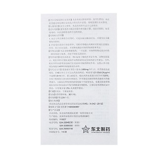 吡拉西坦分散片功效作用廠家 吡拉西坦分散片功效作用廠家