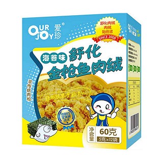 愛珍海苔味舒化金槍魚肉松(慈膳)