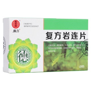 復(fù)方巖連片(漢方)
