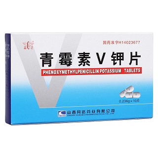 青霉素v鉀片(奮飛)