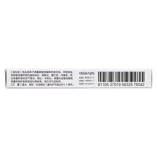 青霉素v鉀片(奮飛) 青霉素v鉀片(奮飛)