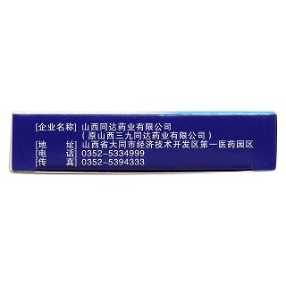 青霉素v鉀片功效作用廠家 青霉素v鉀片功效作用廠家