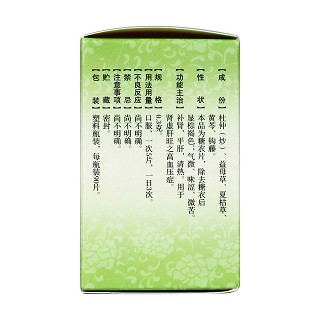 復方杜仲片(德昌祥) 復方杜仲片(德昌祥)