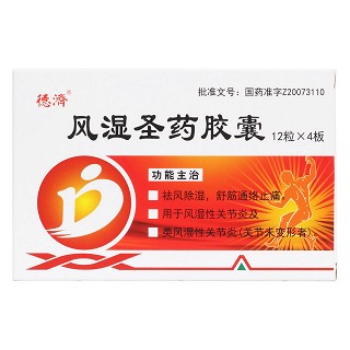 風(fēng)濕圣藥膠囊價格 風(fēng)濕圣藥膠囊價格