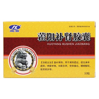 藿陽補腎膠囊價格 藿陽補腎膠囊價格
