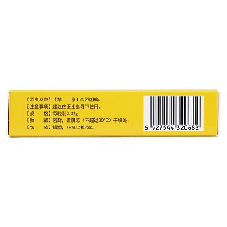 藿陽補腎膠囊(0.32g*16s*2板) 藿陽補腎膠囊(0.32g*16s*2板)