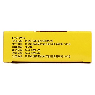 藿陽補腎膠囊功效作用廠家 藿陽補腎膠囊功效作用廠家