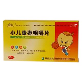 小兒麥棗咀嚼片(盤(pán)龍藥業(yè))