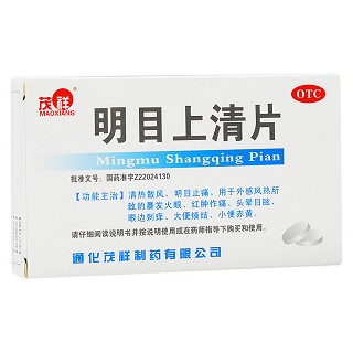 明目上清片(茂祥)