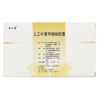 人工牛黃甲硝唑膠囊價(jià)格 人工牛黃甲硝唑膠囊價(jià)格