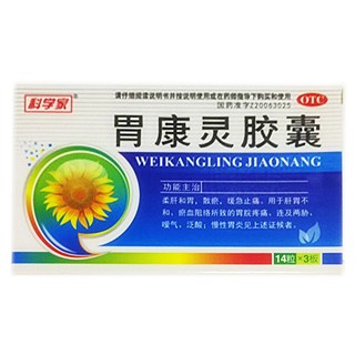 胃康靈膠囊