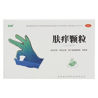 膚癢顆粒(華僑)