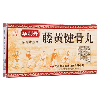 藤黃健骨丸(華刺丹) 藤黃健骨丸(華刺丹)