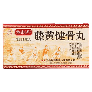 藤黃健骨丸價(jià)格 藤黃健骨丸價(jià)格