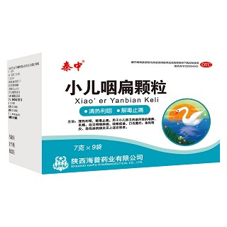 小兒咽扁顆粒(海普)