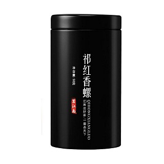 茗江南 祁紅香螺(歙裕興)