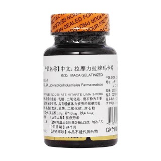 拉摩力拉牌瑪卡片體驗裝( 0.84g*60s) 拉摩力拉牌瑪卡片體驗裝( 0.84g*60s)