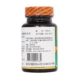拉摩力拉牌瑪卡片體驗裝功效作用廠家 拉摩力拉牌瑪卡片體驗裝功效作用廠家