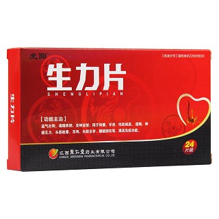 生力片(虎陽)