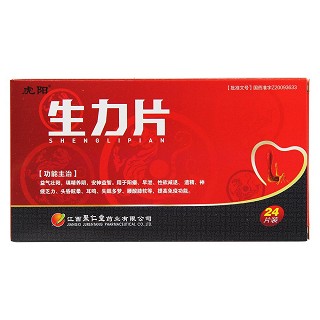 生力片功效作用廠家 生力片功效作用廠家