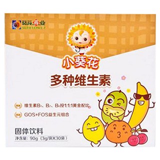 小葵花多種維生素(津琪)
