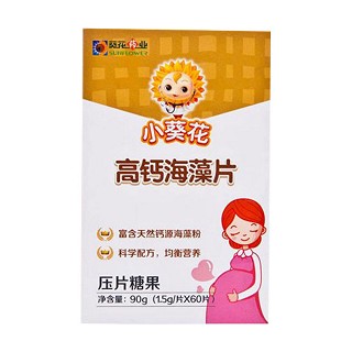 小葵花孕婦高鈣海藻片(津琪)