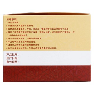 杜仲補腰合劑(益元)