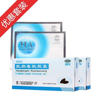 新人禮包套裝(白云山)