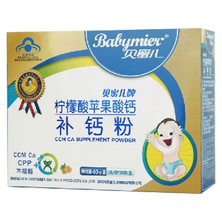 貝蜜兒牌檸檬酸蘋果酸鈣補鈣粉(鑫福來)