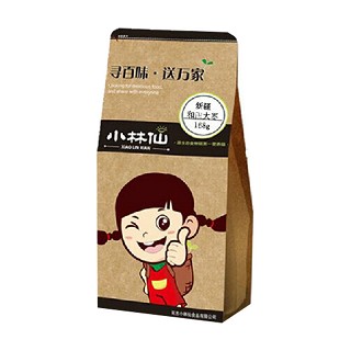 小林仙 和田大棗(志有山)