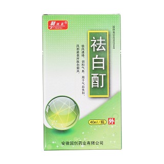 祛白酊價格 祛白酊價格