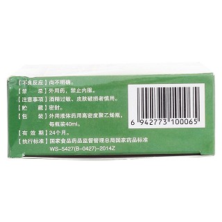 祛白酊功效作用廠家 祛白酊功效作用廠家