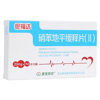 硝苯地平緩釋片(Ⅱ)(伲福達(dá)) 硝苯地平緩釋片(Ⅱ)(伲福達(dá))