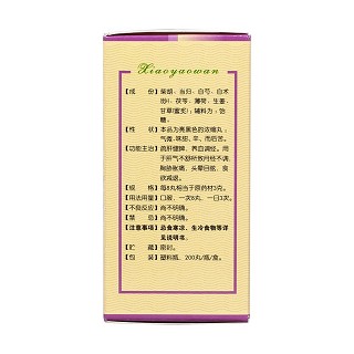 逍遙丸(天洋)