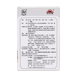 心寶丸(60mg*50丸*1瓶/盒) 心寶丸(60mg*50丸*1瓶/盒)