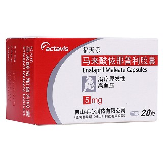 馬來酸依那普利膠囊(福天樂) 馬來酸依那普利膠囊(福天樂)