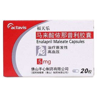 馬來酸依那普利膠囊價格 馬來酸依那普利膠囊價格