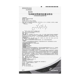 馬來酸依那普利膠囊功效作用廠家 馬來酸依那普利膠囊功效作用廠家