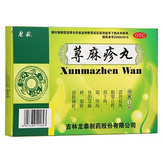 蕁麻疹丸(龍?zhí)?